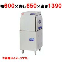 業務用/新品】【ホシザキ】食器洗浄機(小形ドアタイプ) JWE-450WUB 600