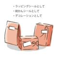 アドテープ For you 21-57