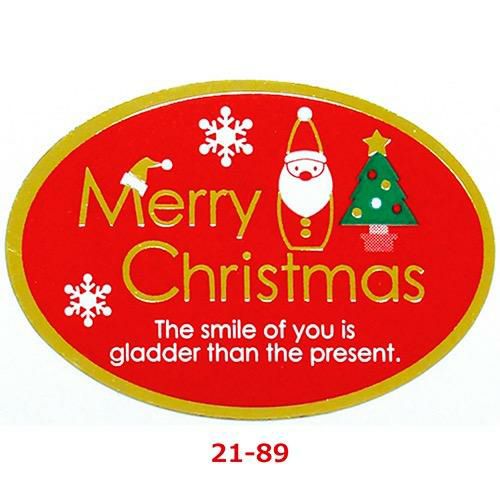 アドテープ Merry Xmas 21-89