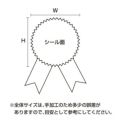 ギフトシール for you 22-912