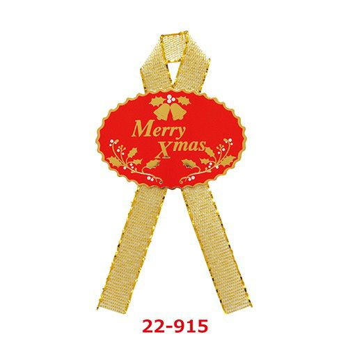 ギフトシール Merry Xmas 全2色 22-915