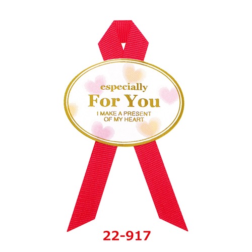 ギフトシール ForYou 全2色 22-917