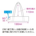 紙タックホルダー 小 50×190＋110 35-3930