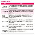 包装紙 シルバーライン 半才判 49-1139
