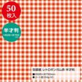 包装紙 レトロギンガム 半才判 全2色 49-1154