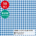 包装紙 レトロギンガム 半才判 全2色 49-1154