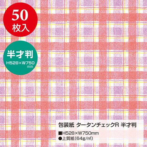 包装紙 タータンチェック 半才判 全2色 49-1156