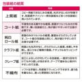 包装紙 カラフルドット 半才判 49-1169