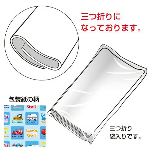 包装紙 はたらくのりもの 半才判 49-1308