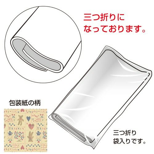 包装紙 カントリーベア 半才判 49-1310