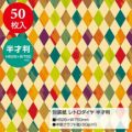 包装紙 レトロダイヤ 半才判 49-1419