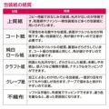 包装紙 ブリス 半才判 全2色 49-1436