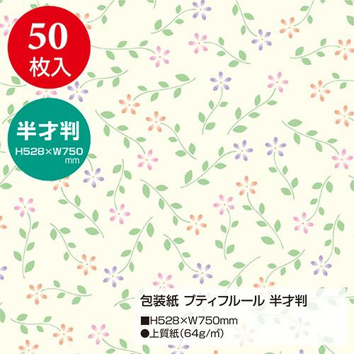 包装紙 プティフルール 半才判 49-1504