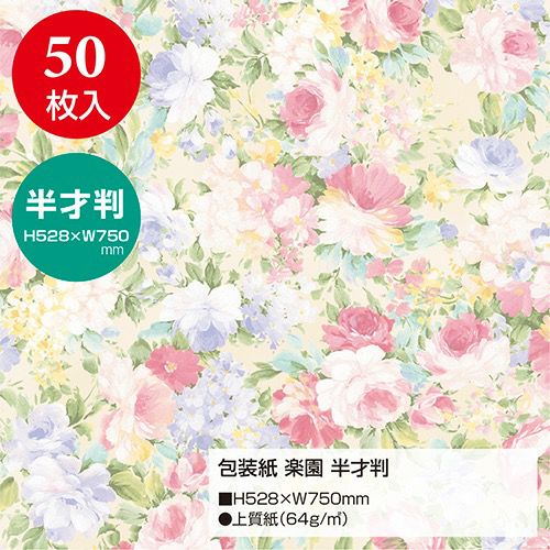 包装紙 楽園 半才判 49-1507