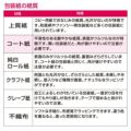 包装紙 ラブリーフォー 半才判 49-1513