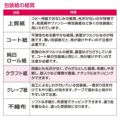 包装紙 タイムズフラワー 半才判 49-1519