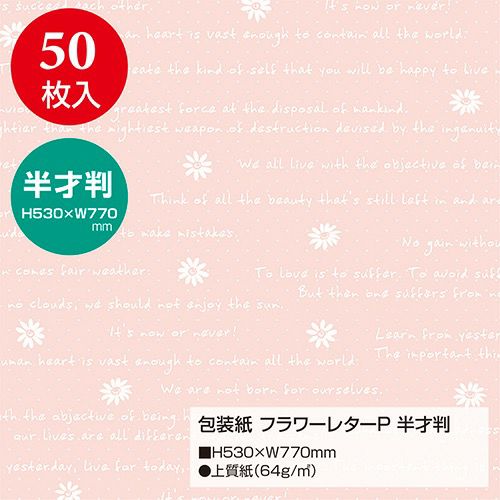 包装紙 フラワーレターP 半才判 全3色 49-1524