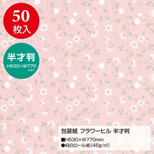 包装紙 半才判 全2色 49-1530