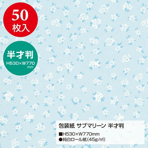 包装紙 半才判 全2色 49-1530