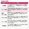 包装紙 フォリア 半才判 49-1538