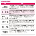 包装紙 オリビア 半才判 49-1562