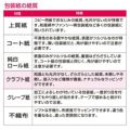 包装紙 美濃 半才判 49-1708
