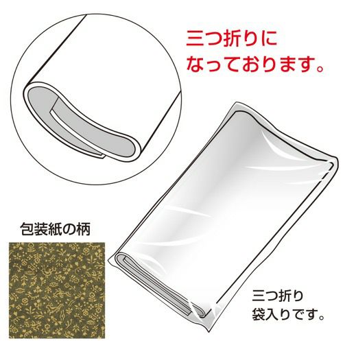 包装紙 飛鳥緑 半才判 49-1710