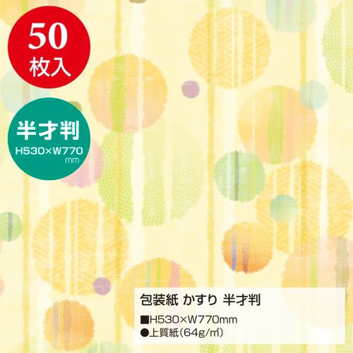 包装紙 かすり 半才判 49-1713