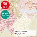 包装紙 かすみ 半才判 49-1714