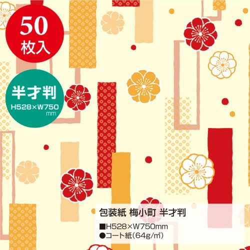 包装紙 梅小町 半才判 49-1721