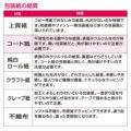 包装紙 梅小町 半才判 49-1721