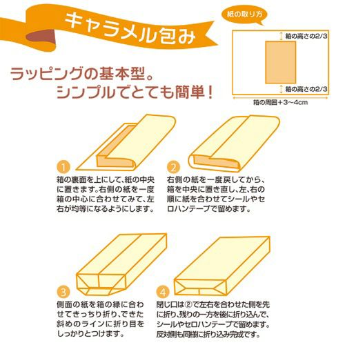 包装紙 梅小町 半才判 49-1721