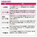 包装紙 飛翔 半才判 49-1802