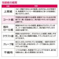 包装紙 窓銀 半才判 49-1807