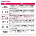 包装紙 クラウド 半才判 全2色 49-1812