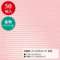 包装紙 クリスタル 全判 49-2131