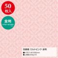 包装紙 ミルト 全判 全2色 49-2402