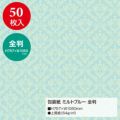包装紙 ミルト 全判 全2色 49-2402