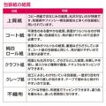 包装紙 ボンジュール 全判 49-2515