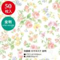 包装紙 ロマネスク 全判 49-2560