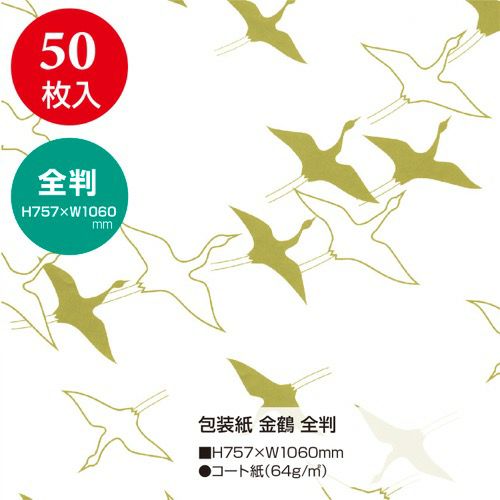 包装紙 金鶴 全判 49-2801