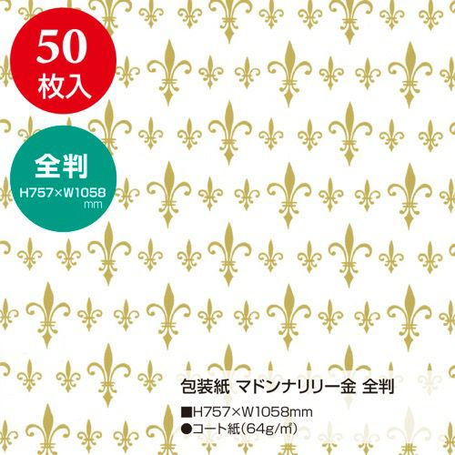 包装紙 マドンナリリー金 全判 49-2803