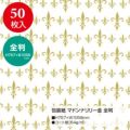 包装紙 マドンナリリー金 全判 49-2803