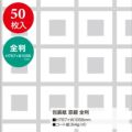 包装紙 窓銀 全判 49-2807