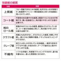 包装紙 窓銀 全判 49-2807