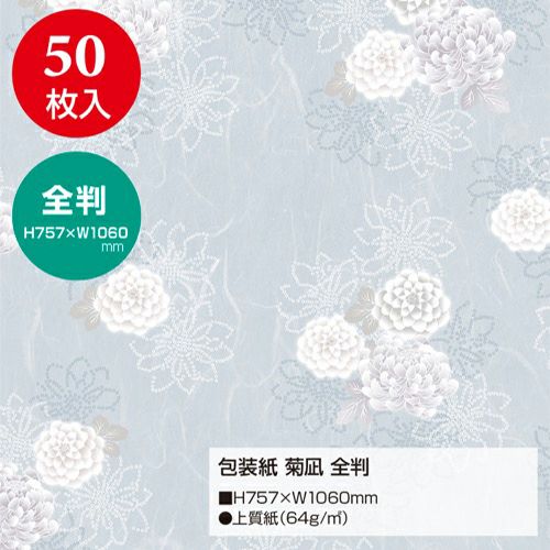 包装紙 菊凪 全判 49-2808