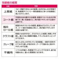 包装紙 アムール 半才判 全3色 49-3403
