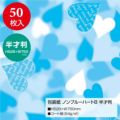 包装紙 ノンブルーハート 半才判 全2色 49-3419