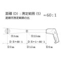 A&D レーザーマーカー付き赤外線放射温度計 AD-5634