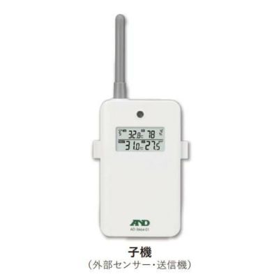 A&D マルチチャンネルワイヤレス環境温湿度計 子機 AD-5664-01 /新品/業務用